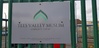 TEES VALLEY MUSLIM COMMUNITY CENTRE
